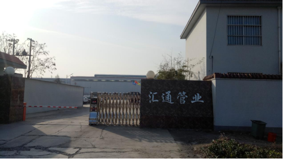 安陽(yáng)匯通管業(yè)有限公司高頻焊管生產(chǎn)線(xiàn)改擴(kuò)建項(xiàng)目（二期工程）調(diào)試公示