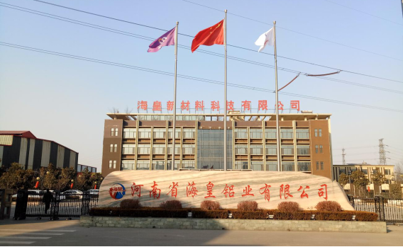 河南省?；市虏牧峡萍加邢薰灸戤a(chǎn)10萬(wàn)噸鋁合金型材項(xiàng)目（三期工程）調(diào)試公示