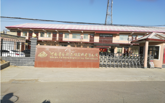 河南省金航工程塑料有限公司年深加工800噸超高分子量聚乙烯板材、尼龍板棒材項(xiàng)目驗(yàn)收公示